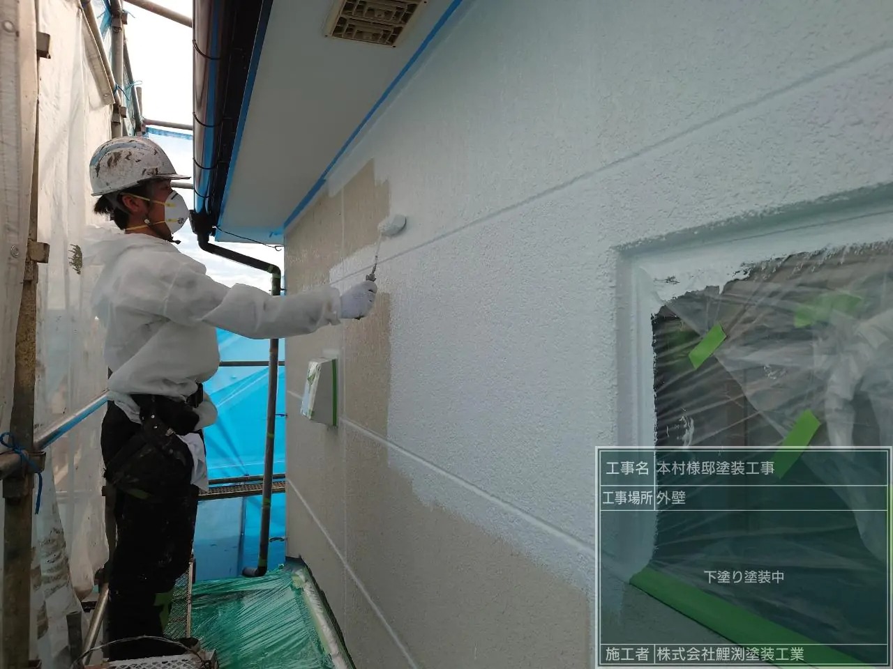 埼玉県坂戸市で外壁の下塗り塗装をしました。