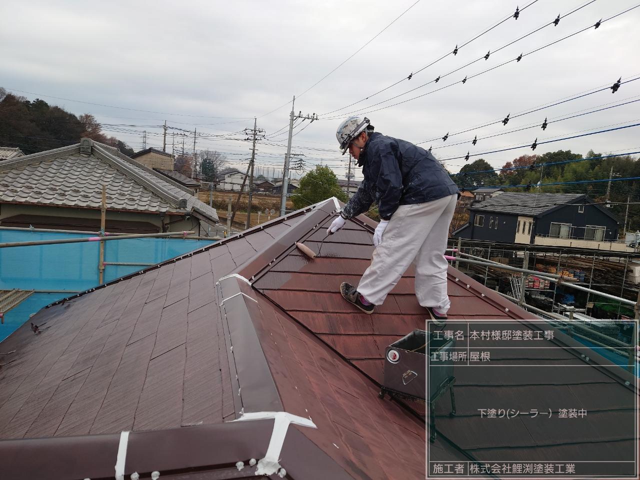埼玉県坂戸市で屋根の下塗り（シーラー）塗装をしました。