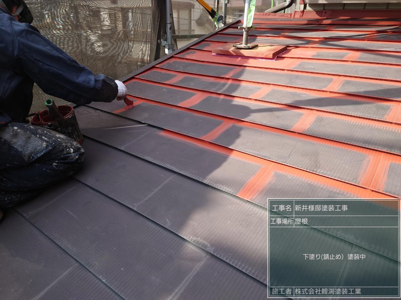 埼玉県北本市で屋根の下塗り（錆び止め）塗装をしました。