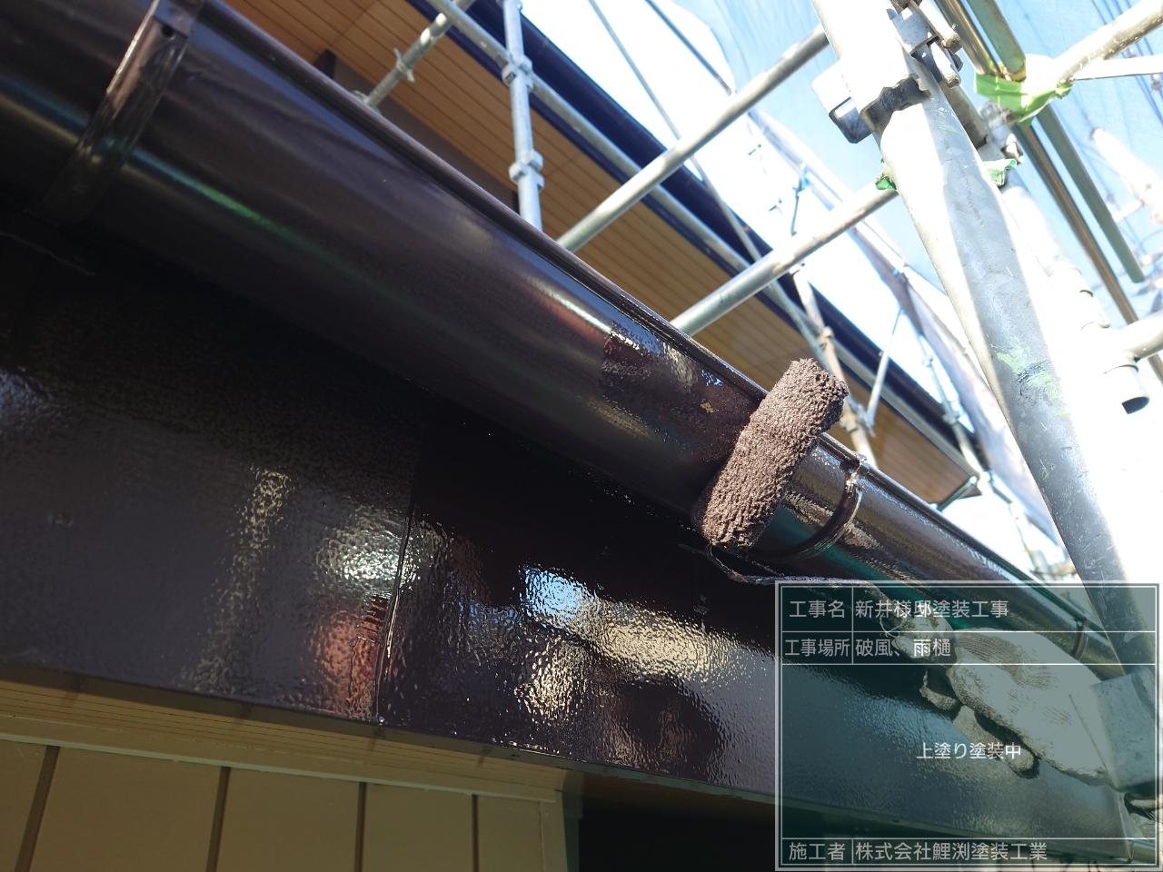 埼玉県北本市で破風と雨樋の上塗り塗装をしました。